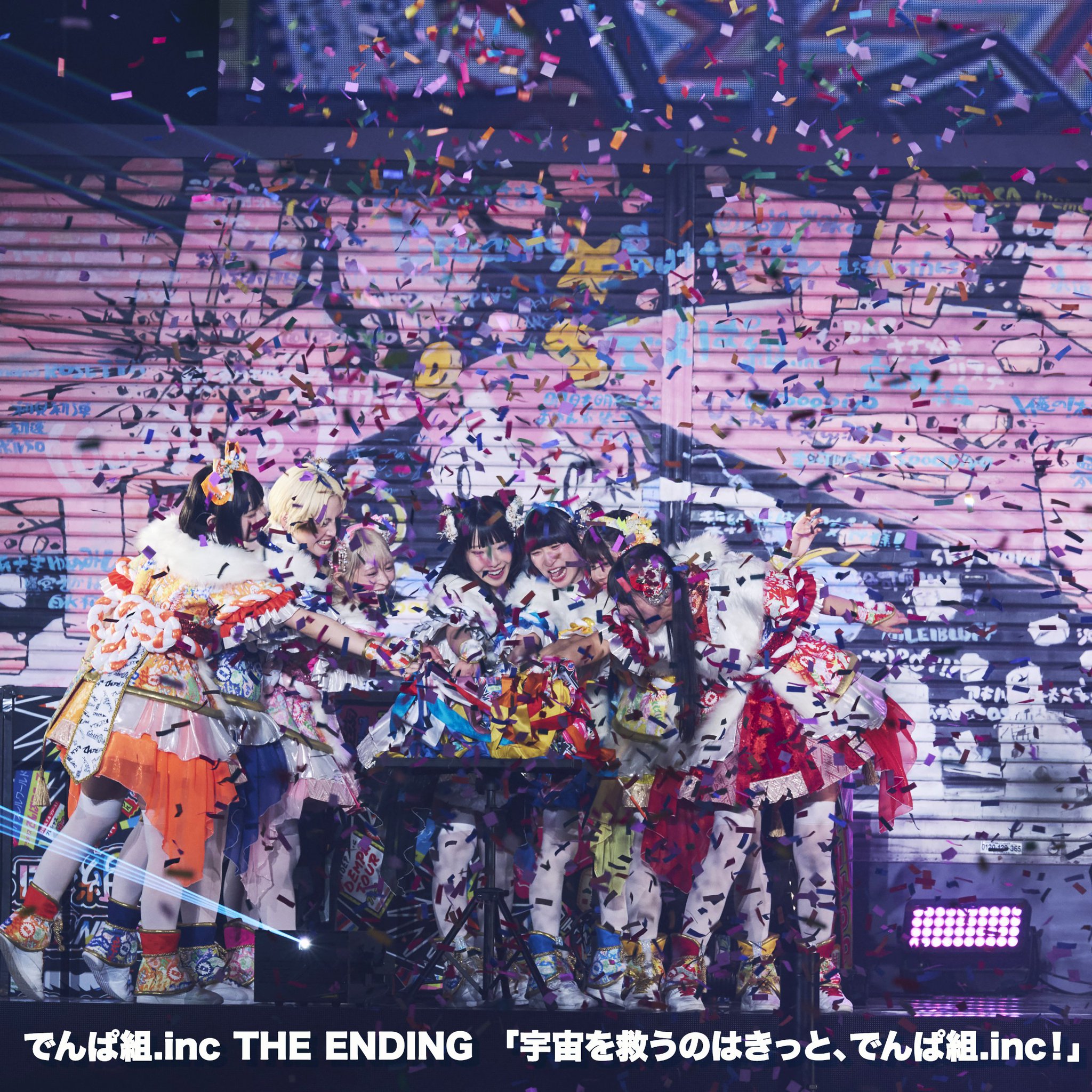 エンディンググッズ情報】でんぱ組.inc THE ENDING「宇宙を救う