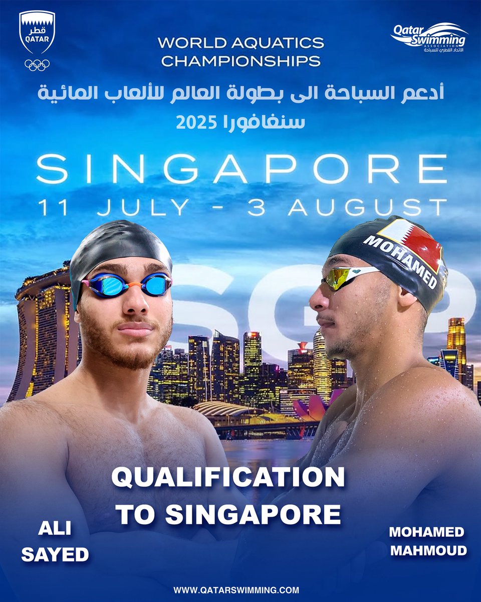 تهانينا لسبّاحينا المميزين تأهلكم لبطولة العالم للألعاب المائية والمقرر اقامتها في سنغافورا يوليو القادم ! لقد أثمر تفانيكم واجتهادكم ومثابرتكم عن هذا الإنجاز . نحن في مجلس ادارة الاتحاد القطري للسباحة فخورون جدًا بكم وبتأهلكم الأول في تاريخ السباحة القطرية ومتحمسون لرؤيتكم