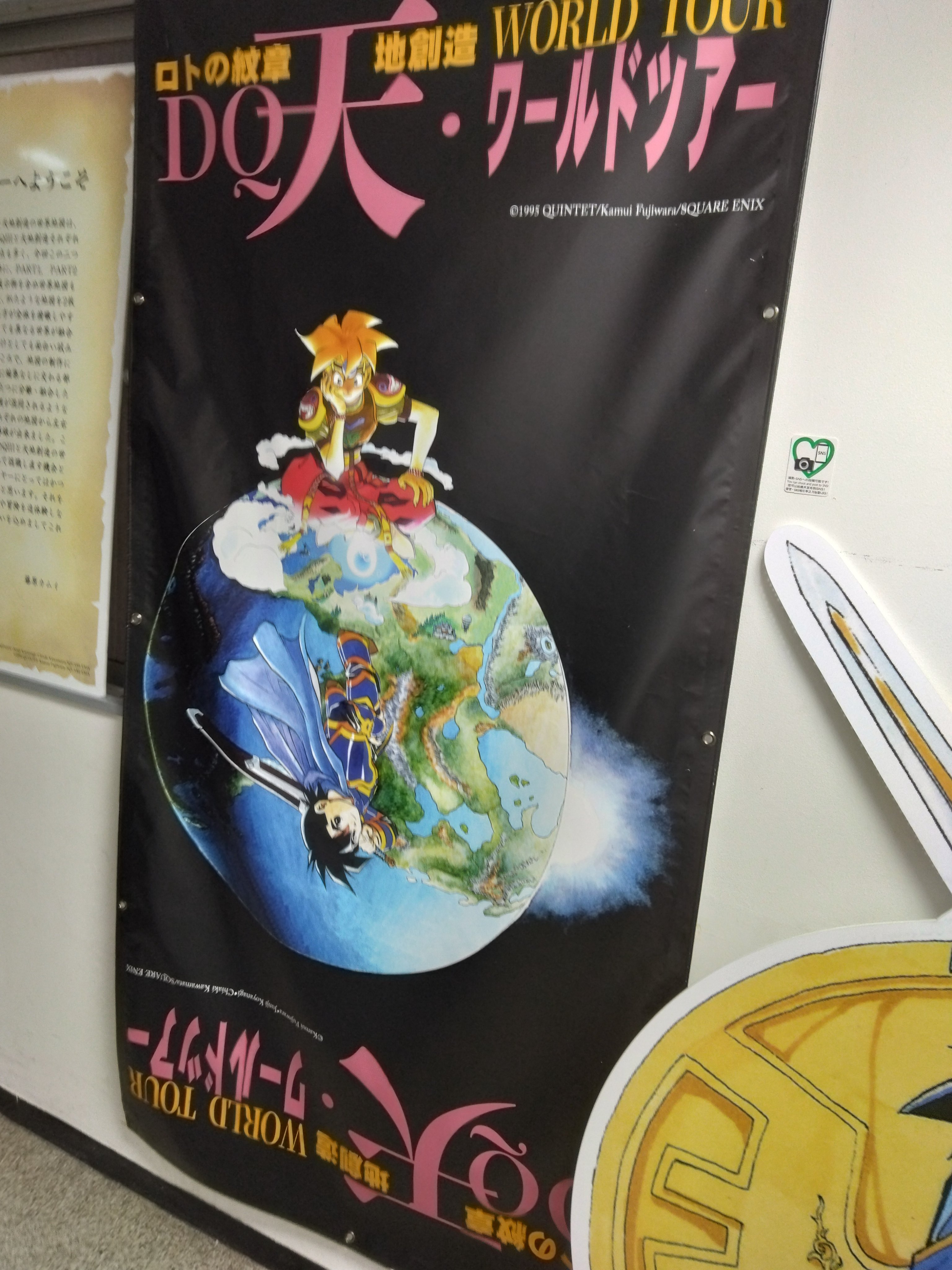 驚きの激安価格 日本最大のブランド 45周年 藤原カムイ展 DQ展 ロトの紋章 キーホルダー・アクリルキーホルダー