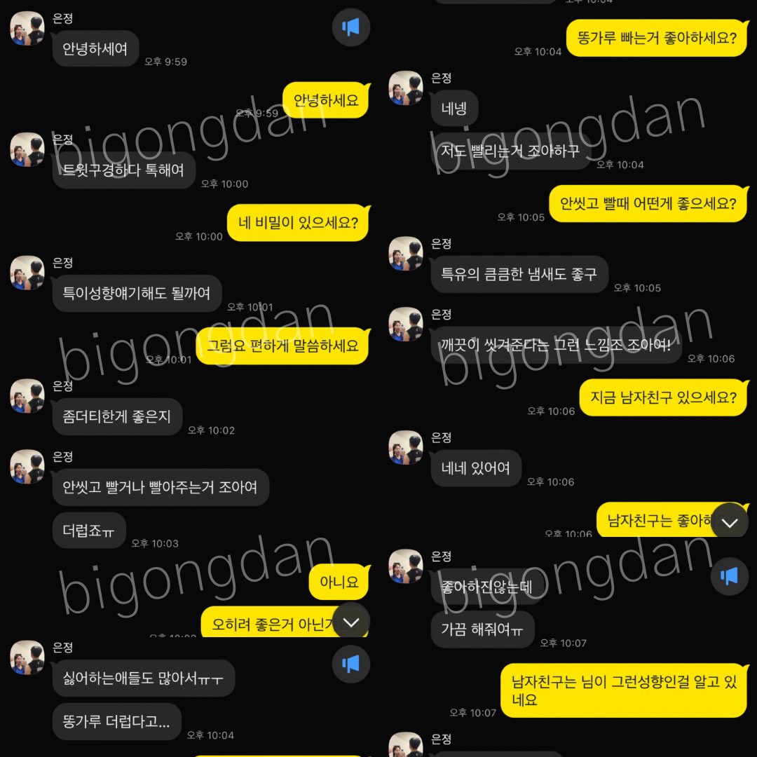 _bigongdan's tweet photo. 58. 더티한 취향의 여자친구
#협박 #능욕 #수치 #일탈 #근친 #불륜 #네토 #패티시 #성향 #몸평 #생활관리 #수간 #고해성사 #몸평 #부부관계 #고민 #비밀 https://t.co/w2ukCIywkn