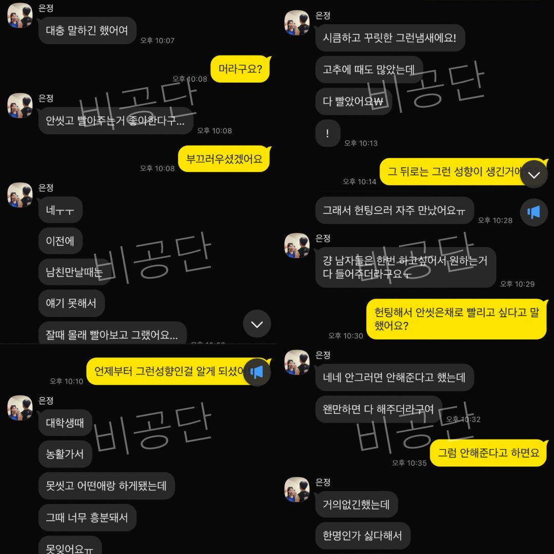 _bigongdan's tweet photo. 58. 더티한 취향의 여자친구
#협박 #능욕 #수치 #일탈 #근친 #불륜 #네토 #패티시 #성향 #몸평 #생활관리 #수간 #고해성사 #몸평 #부부관계 #고민 #비밀 https://t.co/w2ukCIywkn