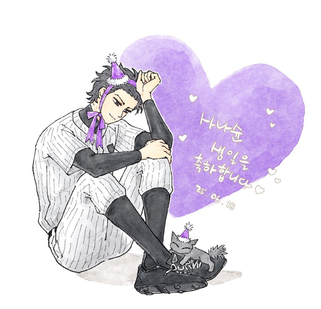 나다야 생일축하해요 🎂❤️‍🔥

#真田俊平生誕祭2025 
#真田俊平誕生祭2025