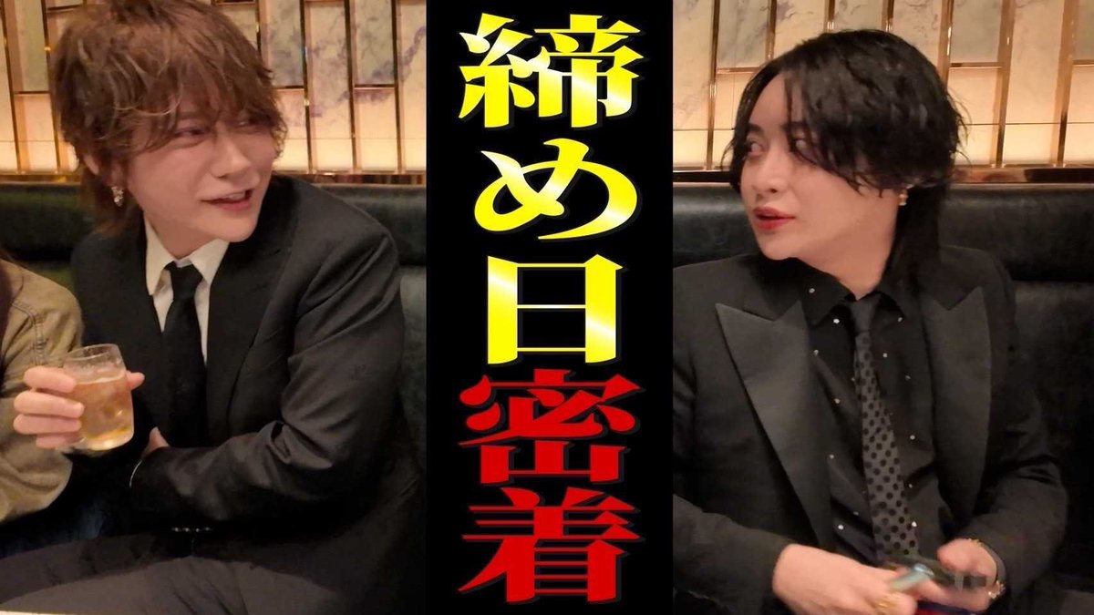 miztamari_nikki's tweet photo. コラボの時に話した企画！
星音さんも龍君もエグいし白熱しすぎて面白いので見てみて下さい！！！

【実録】モスト兄弟の締め日、真面目に密着してみた！【歌舞伎町ホスト】 
https://t.co/PvyeLTgr65 https://t.co/TBvSC53gxG
