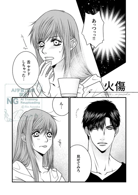 レイ主。やけど。
こちらの漫画はレイ主本『初恋Drops』にも収録しています〜。

❄️『初恋Drops』の通販はこちら❄️
https://t.co/wOnCP9W0vM

#恋と深空二次創作 
#レイ主 
#レイ #黎深 #Zayne 
#LoveandDeepspace #恋与深空 