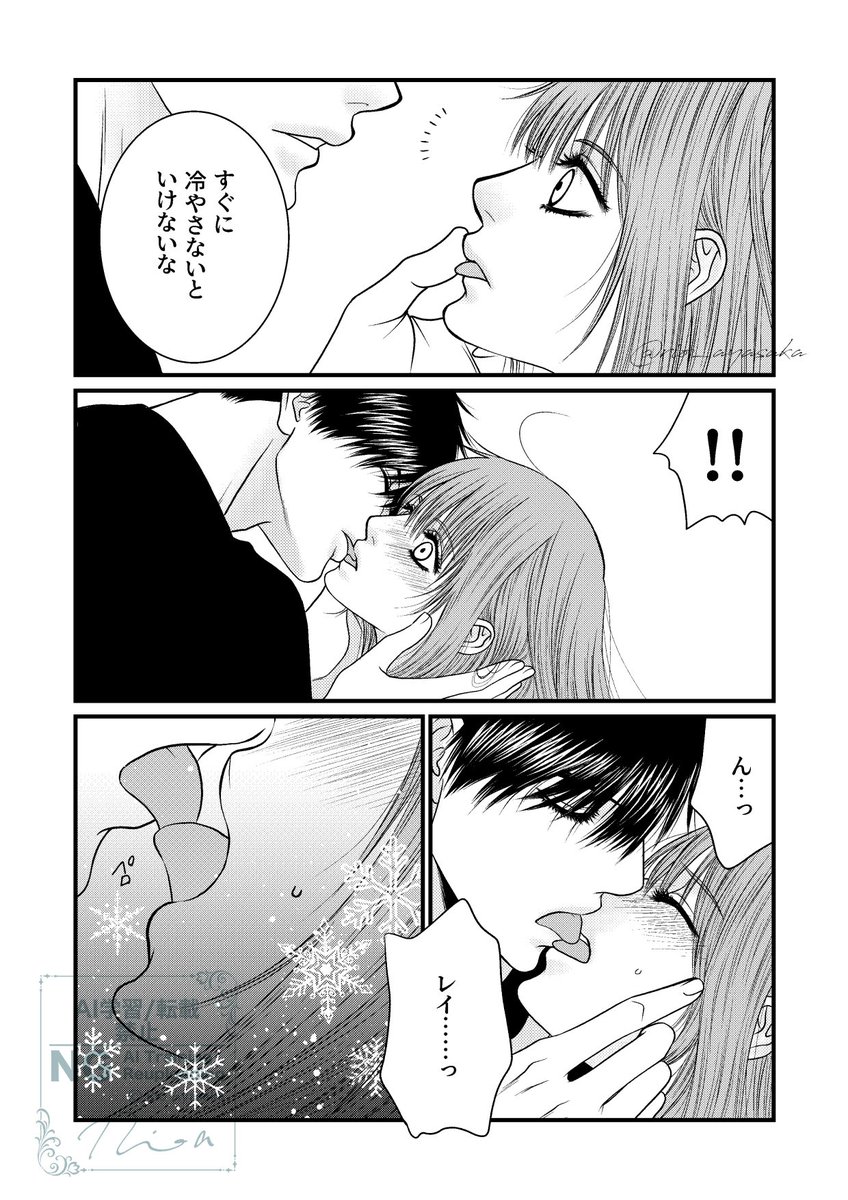 レイ主。やけど。
こちらの漫画はレイ主本『初恋Drops』にも収録しています〜。

❄️『初恋Drops』の通販はこちら❄️
https://t.co/wOnCP9W0vM

#恋と深空二次創作 
#レイ主 
#レイ #黎深 #Zayne 
#LoveandDeepspace #恋与深空 