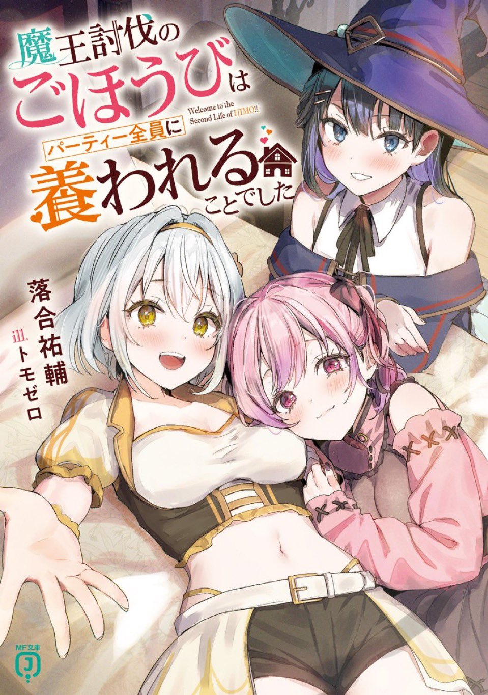 プロフ書いてます様 リクエスト 10点 まとめ商品 - メルカリ