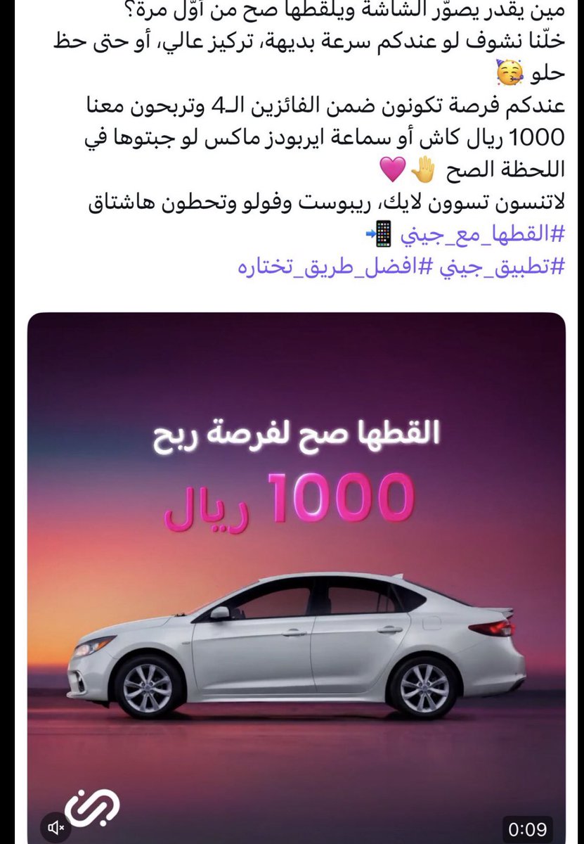 faisalf2030's tweet photo. #القطها_مع_جيني
ياررررب توفيقك https://t.co/wQudMYNdb6