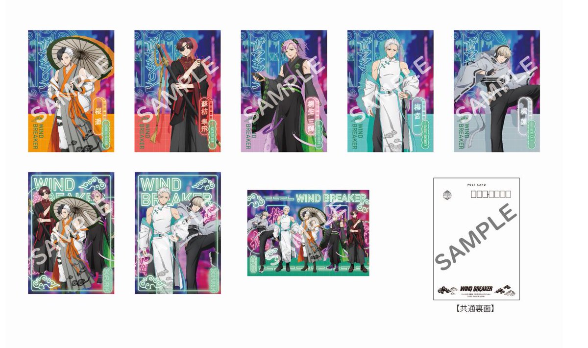 WIND BREAKER サイバーチャイナ ポストカード 梶蓮　30枚　まとめ 2025年8月発売 TVアニメ「WIND BREAKER」サイバーチャイナ A5 ポスト