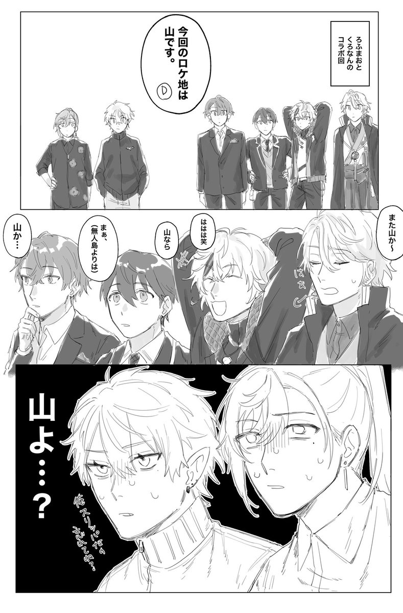 #軽い気持ちで描いたら思ったより反響があった絵 
rfmoとくろなんのカルチャーショック 