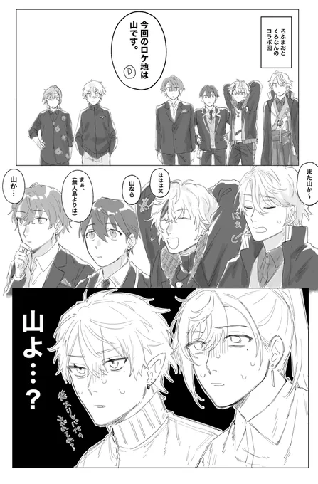 #軽い気持ちで描いたら思ったより反響があった絵 
rfmoとくろなんのカルチャーショック 