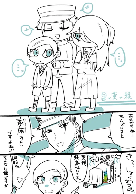 星黄綾…LOVE…の気持ちが急に高まったので再掲
