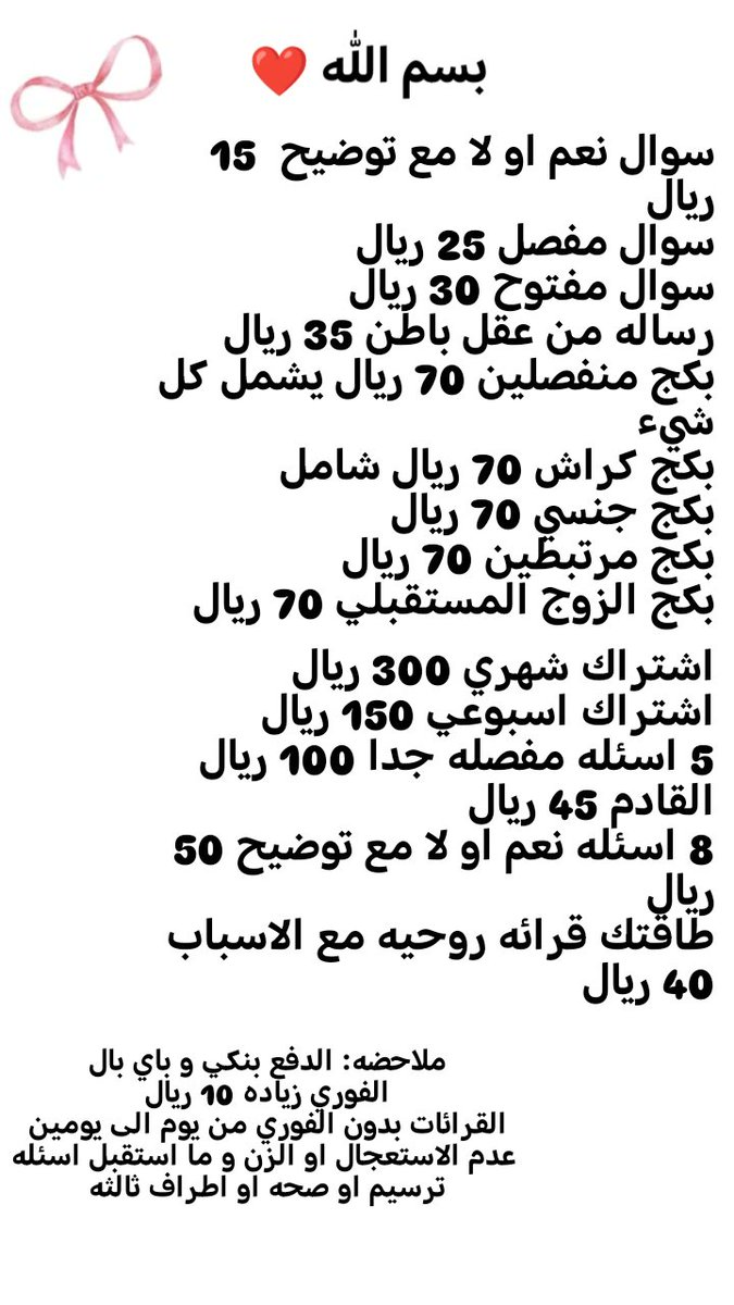 قائمه الحجوزات ♥