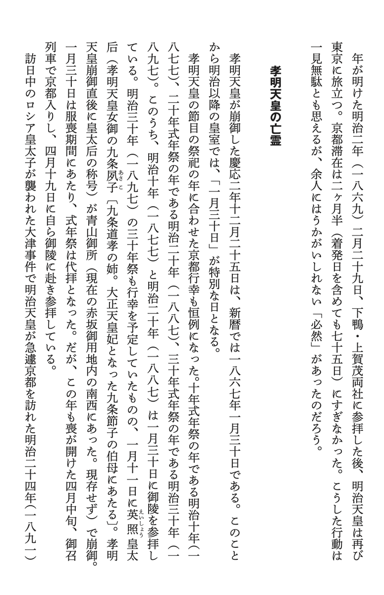 竹内正浩【広報】@『地理と鉄道』が５月に発売！ tweet media