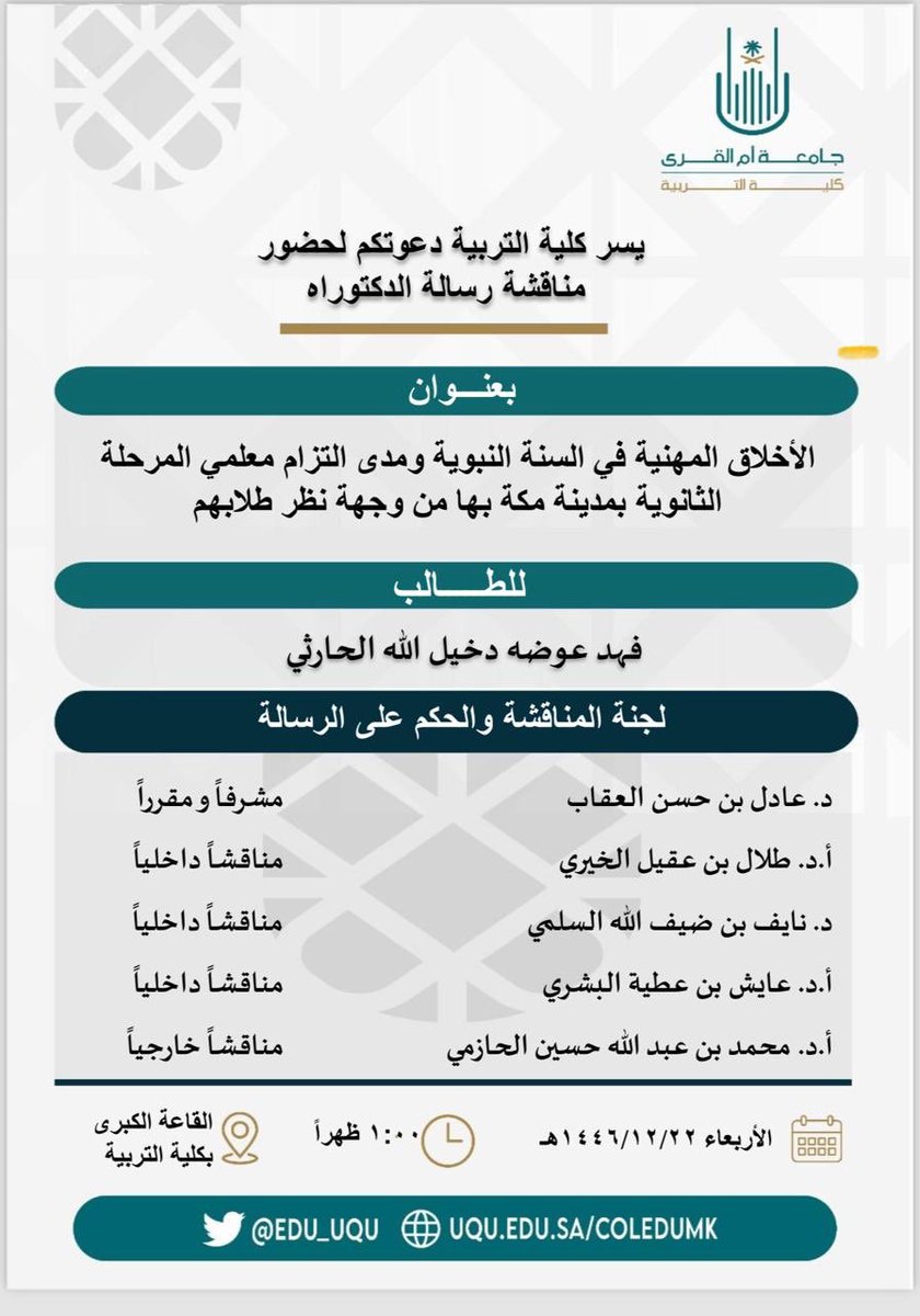 أ. د.عايش البشري (@ayshbishri) on Twitter photo 