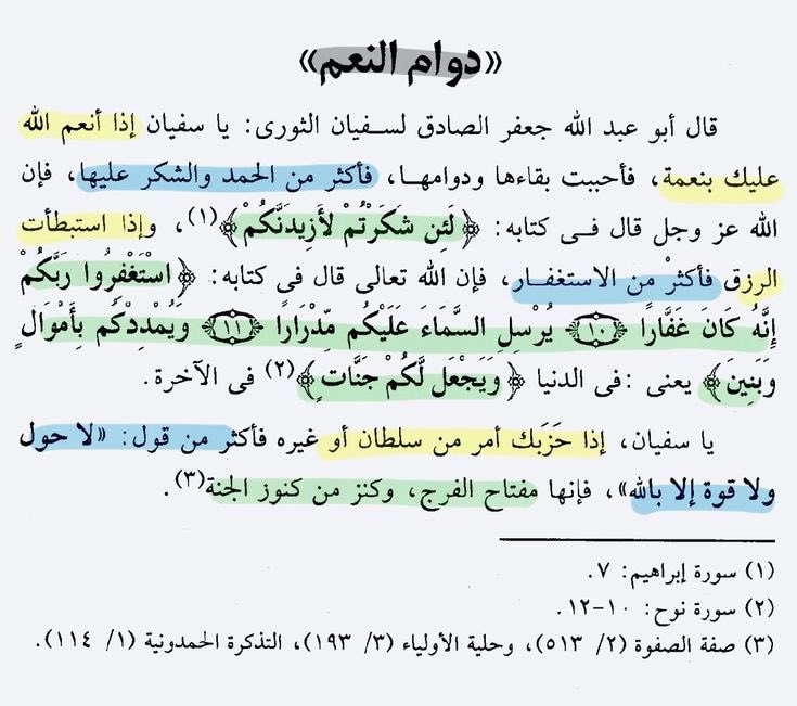 سَكَن (@s1121423) on Twitter photo 