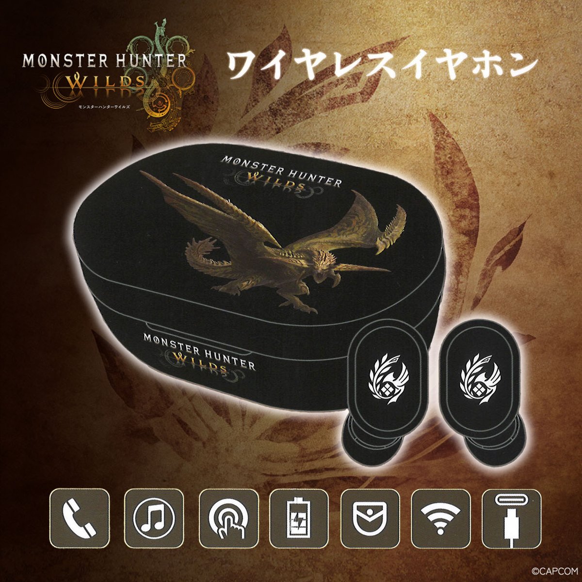 景品情報】『モンスターハンターワイルズ ワイヤレスイヤホン』を投入