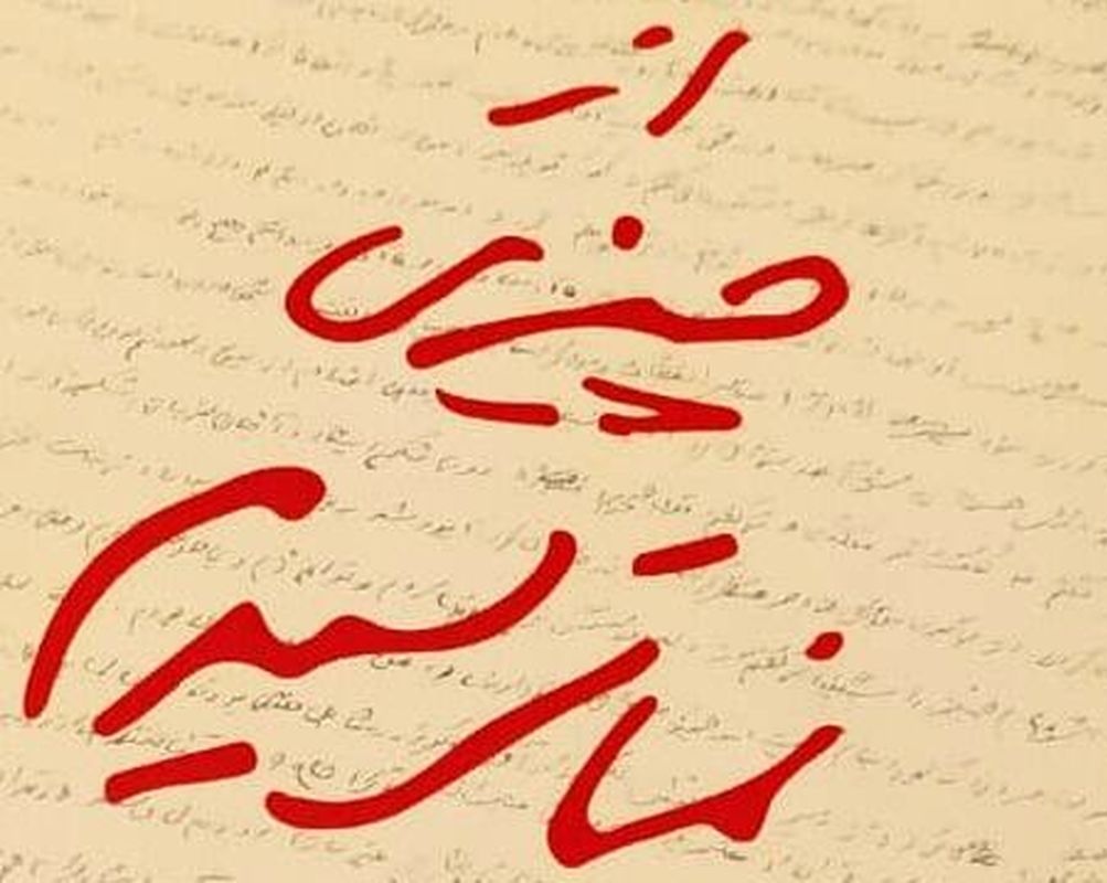 فمن یتوکل علی‌الله
فهو حسبه