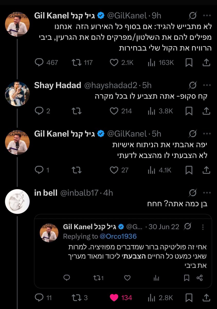 הייתי מוחקת את החשבון שלי אחרי הדבר הזה