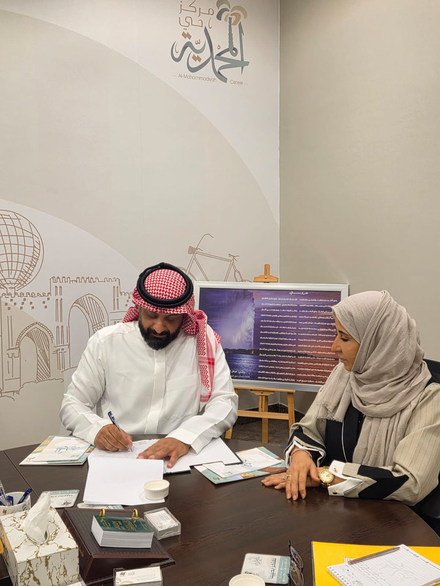 من ضمن المبادرات التي تقدمها اللجنة السعودية للووشو كونغ فو في نشر الرياضة بين النشئ وتطوير المواهب تم توقيع عقد شراكة بين اللجنة وجمعية مركز حي المحمدية بجدة يهدف إلى تدريب رياضة الووشو في الحي كل الشكر والتقدير لمركز حي المحمدية <a href="/JdhMdc11867/">مركز حي المحمدية النموذجي</a> وجمعية مراكز الأحياء <a href="/AlAhyaaKSA/">جمعية مراكز الأحياء بمنطقة مكة المكرمة</a>
