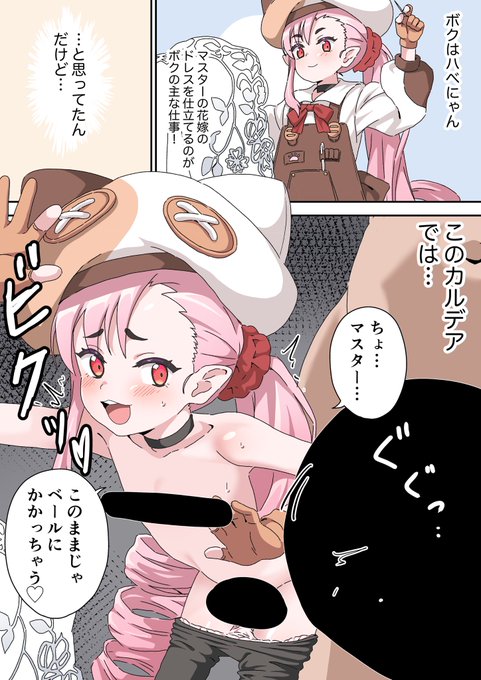 【ファンボックス用】ハベにゃんかわいい 