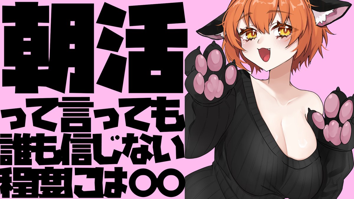 ╭━━━━━━╮
🌙05:30☀️
╰━━━━━━╯
タイトル分かった人は来てくれると信じてる。
シャワー浴びてきます。

【#朝活】ミ〇スカポ〇ス→ギ〇ガメッシュナ〇トだった人が集う朝活【#つきまにらいぶ】 https://t.co/ZflCMbCbs5 @YouTubeより 