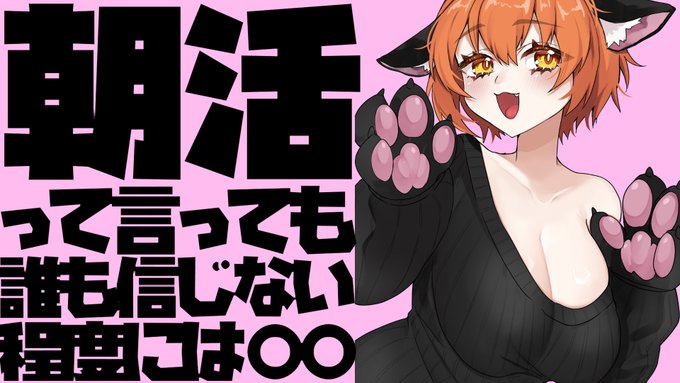 ╭━━━━━━╮
🌙05:30☀️
╰━━━━━━╯
タイトル分かった人は来てくれると信じてる。
シャワー浴びてきます。

【#朝活】ミ〇スカポ〇ス→ギ〇ガメッシュナ〇トだった人が集う朝活【#つきまにらいぶ】 https://t.co/ZflCMbCbs5 @YouTubeより 