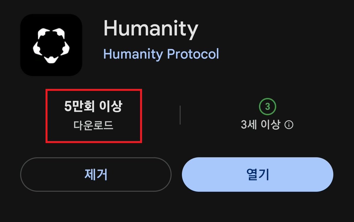 🖐️📱휴머니티 앱 안드로이드에서 정식 출시 완료 !!

- 이제 코드 없이 누구나 이용 가능.
- 애플(IOS) 버전은 곧 출시 예정.
- 증명서 + 페어드랍 다음단계로 준비중.

출시된지 하루정도 됐는데 벌써 5만회이상 설치됐네요~! 휴머니티 인기 무엇...?

초기라 약간의 버그가 있는 것 같긴한데 혹시 앱