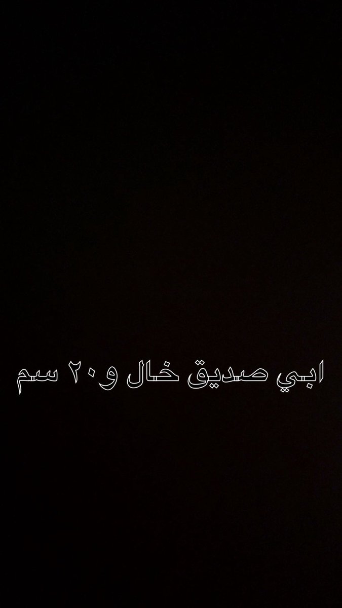 علي (@aailsailbbb) on Twitter photo 