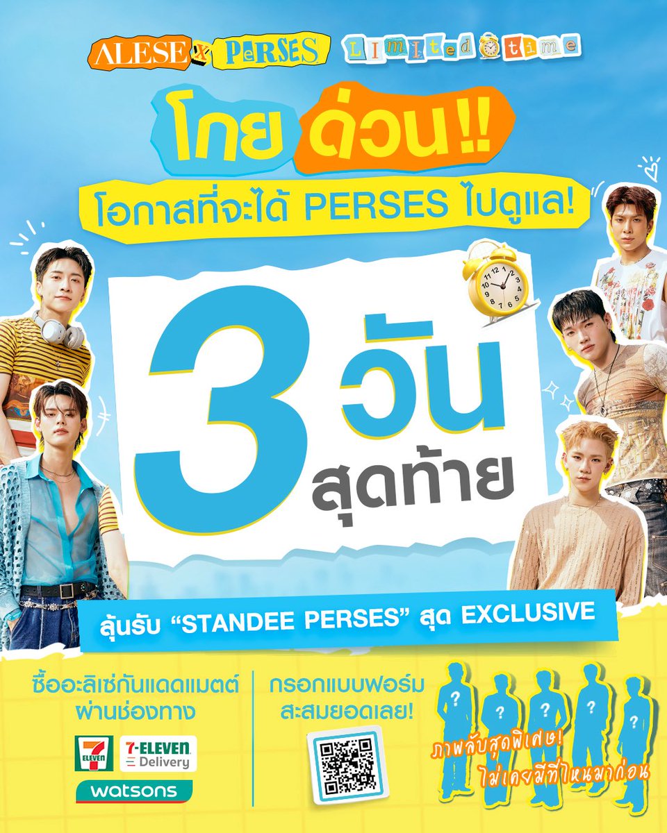 3 วันสุดท้าย ‼️ โอกาสที่จะได้ Perses ไปครอง เหล่า PIECES ต้องรีบไปซื้ออะลิเซ่กันแดดแมตต์กันแล้ว 

รางวัล SPECIAL STANDEE PERSES สุด Exclusive ยอดสะสมสูงสุด 5 ท่านแรกเท่านั้นที่จะได้ไป (รายสัปดาห์)‼️

#ALESE #ALESExPERSES #perses #perses_th