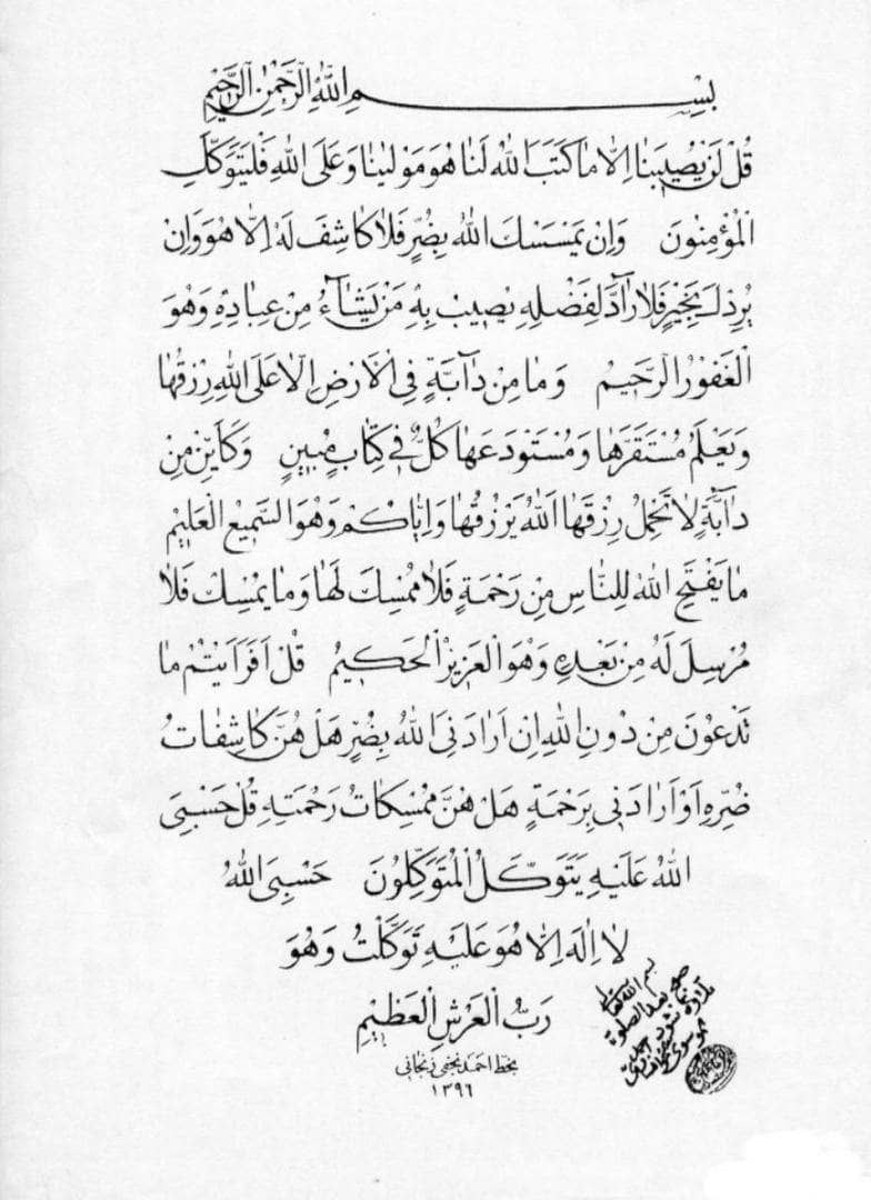 hamedkashani__'s tweet image. از بنده زیاد پرسیده میشود بهترین اعمال در این اوقات چیست؟
خواندن و تدبر و ایمان دوباره و بیش از پیش به همین چند آیه قرآن کریم، از بهترین اعمال(قلبی و جوارحی) است.
این چند آیه یادگار وتوصیه مرحوم آیتالله خوانساری برای حفظ و تلاوت است.
👇👇👇👇