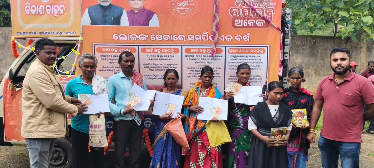 psdaringbadi's tweet photo. Bikaas Baahan Yatra” at Dasingbadi, Bhramarbadi and Siangabali GP of Daringbadi Block on Date17.06.2025 
Day-6.
@zpkandhamal 
@DMKandhamal 
@CMO_Odisha 
@PRDeptOdisha 
@IPR_Odisha https://t.co/3IzBmTIxyU