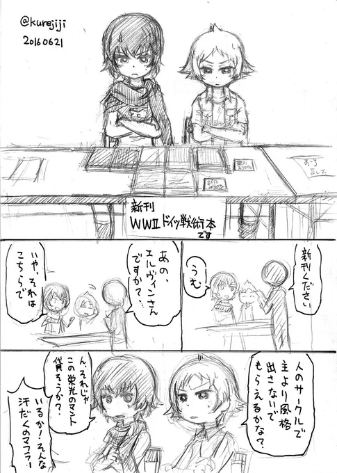 かれこれ9年前のワンドロですが「愛想のいいエルヴィン」が気に入ってます
#エルヴィン生誕祭2025
#エルヴィン生誕祭 