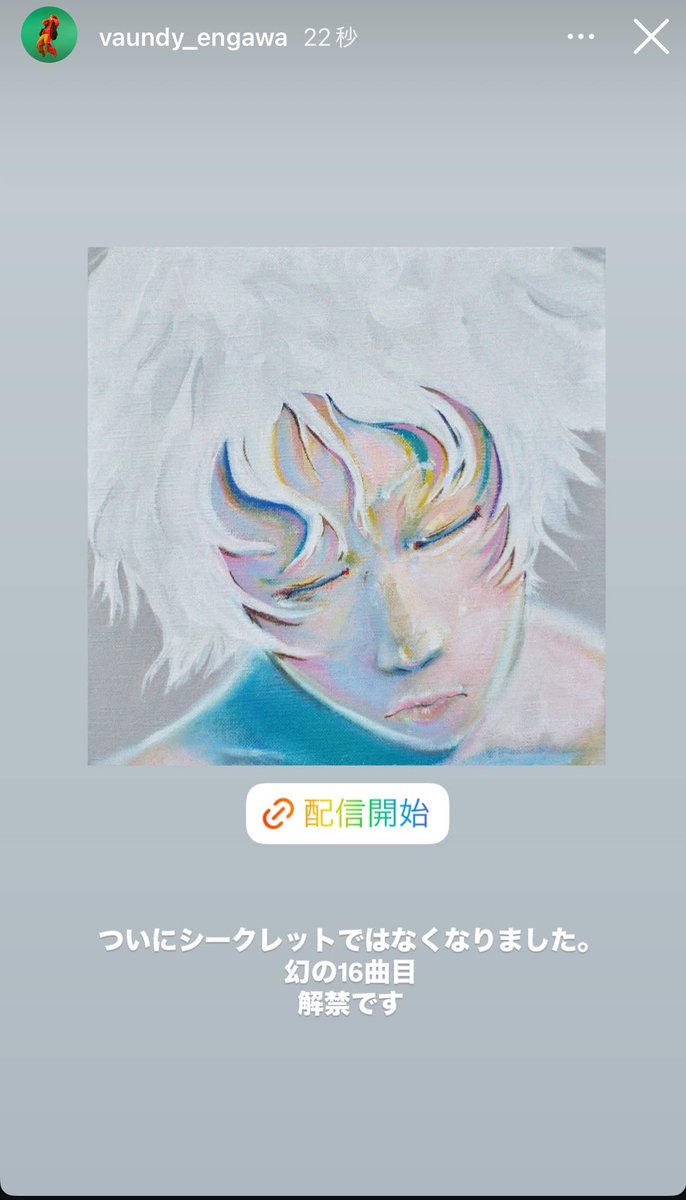 m_aburiengawa's tweet image. ホールツアーで聴きたい曲、これにしたよ
#vaundy
#pained