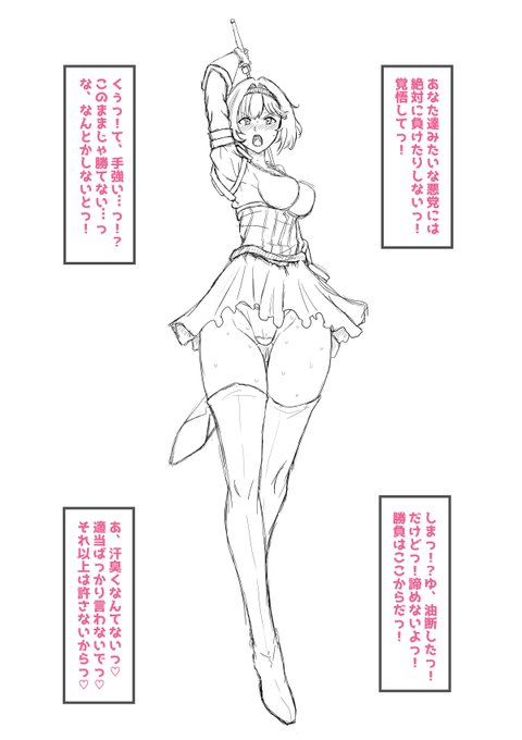 こんな感じで汗臭ヒロピン台詞の付属パーツとかつけれたら最高だよな… 