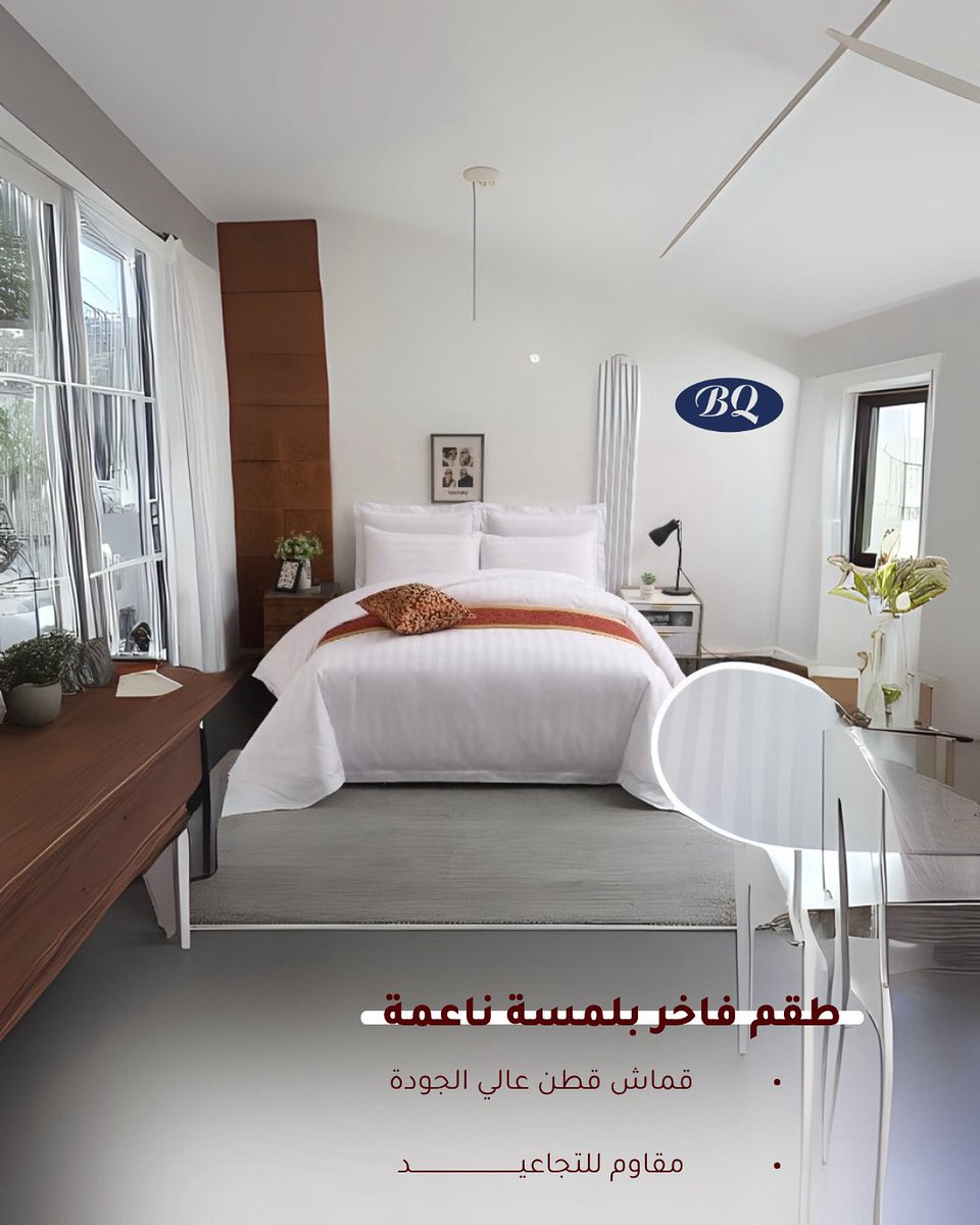 لحاف نفرين .

#لحاف #مفروشات #مفارش_سرير #مفارش #سرير #السعودية