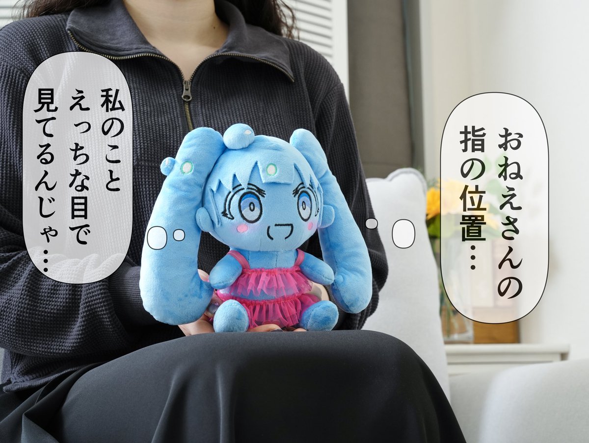 スライム娘ぬいぐるみ化クラファン、80%達成しました〜
ありがとうございます!
残り11日、よろしくお願いします! 