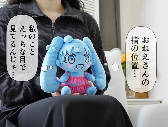 スライム娘ぬいぐるみ化クラファン、80%達成しました〜
ありがとうございます!
残り11日、よろしくお願いします! 