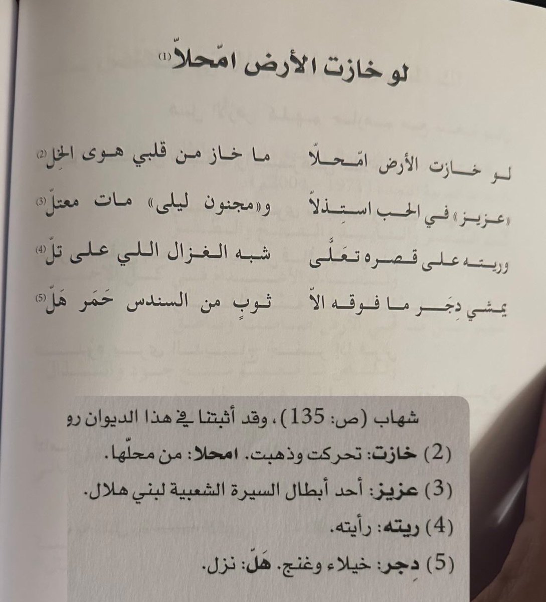 ماخاز