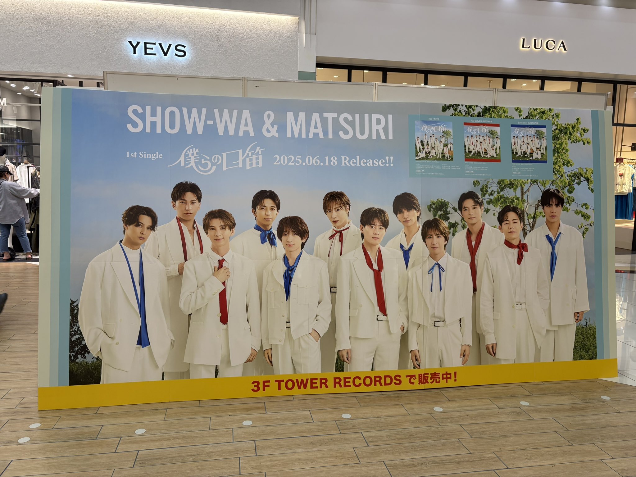 山本佳志 僕らの口笛　 show wa matsuri　タワレコ　パネル 山本佳志 僕らの口笛 show wa matsuriタワレコパネル