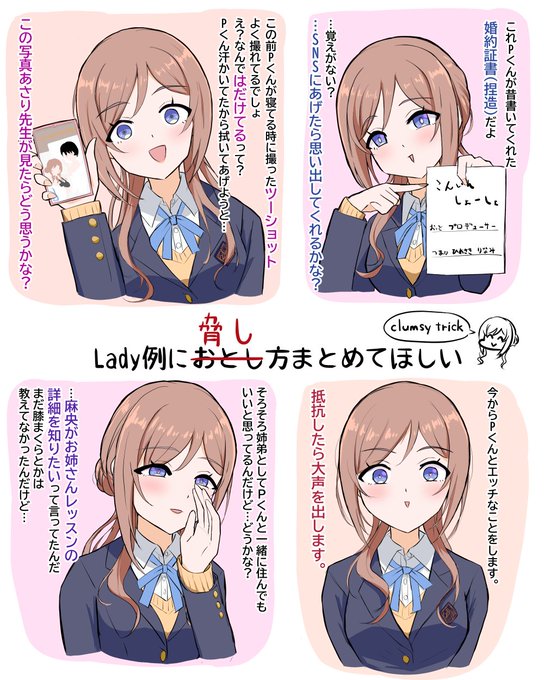 #学マス #姫崎莉波 