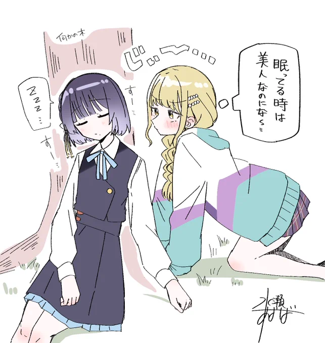 ことみす～ 