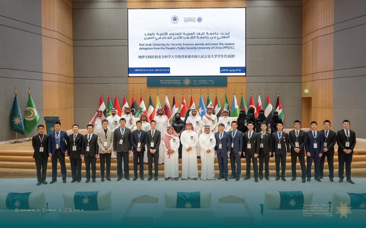 تفعيلًا لمذكرة التفاهم المشترك بين الجانبين، وتعزيزًا للتعاون والتبادل العلمي والأمني؛ #جامعة_نايف_العربية تستضيف وفدًا من جامعة الأمن العام الشعبية الصينية.