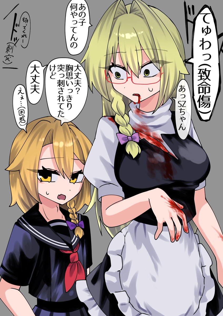 通り魔に刺されたまりな 