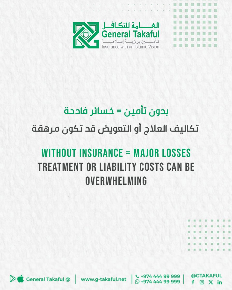 GTakaful's tweet image. 📲 اتصل بنا الآن على 44499999 
Contact us now at 44499999
#أهمية_التأمين #WhyInsuranceMatters #GeneralTakaful #Qatar