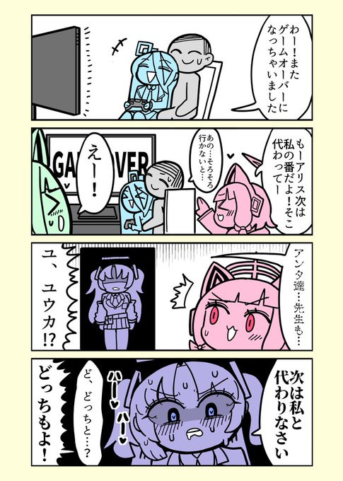 なんなら全員よ！ | 電気ウサギ⚡🐰夏コミ(土曜日) 東『ク19a』 さんの