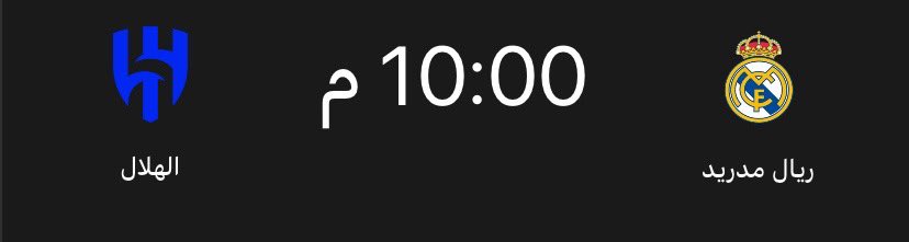 🚨 جائزة مبلغ 1000 ريال 🚨

لصاحب التوقع الصحيح لـ مُباراة 
#الهلال_ريال_مدريد 

+ مسموح التكرار 

💵💵💵💵💵💵💵💵💵💵💵
🔥🔥🔥🔥🔥🔥🔥🔥🔥🔥🔥