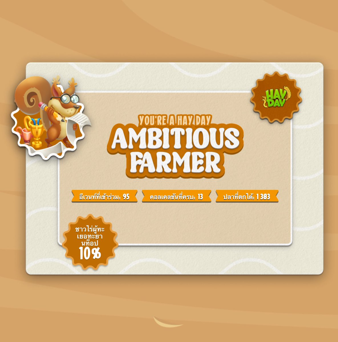 JibJiu's tweet photo. Hay Day Highlights archetype: Ambitious Farmer https://t.co/4qg0GVBiOc