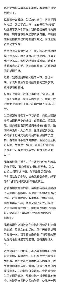 tianxiaxiaoshuo's tweet photo. 女王表妹-我和妻子成了表妹胯下的夫妻奴（一）
#sm小说 #夫妻奴 #贡奴 #贡献老婆 https://t.co/kRJXVZVfm7