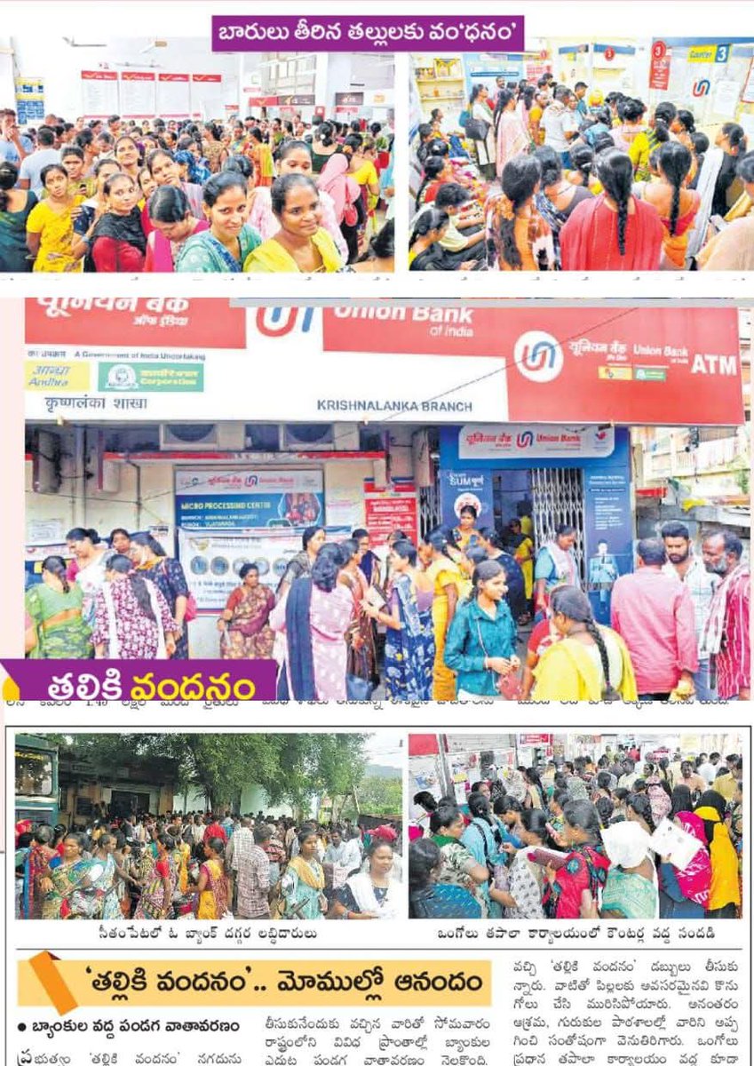 సందడే సందడిగా మారిపోయింది యావత్తు రాష్ట్ర  వాతావరణం..
#TallikiVandanam
#AndhraPradesh