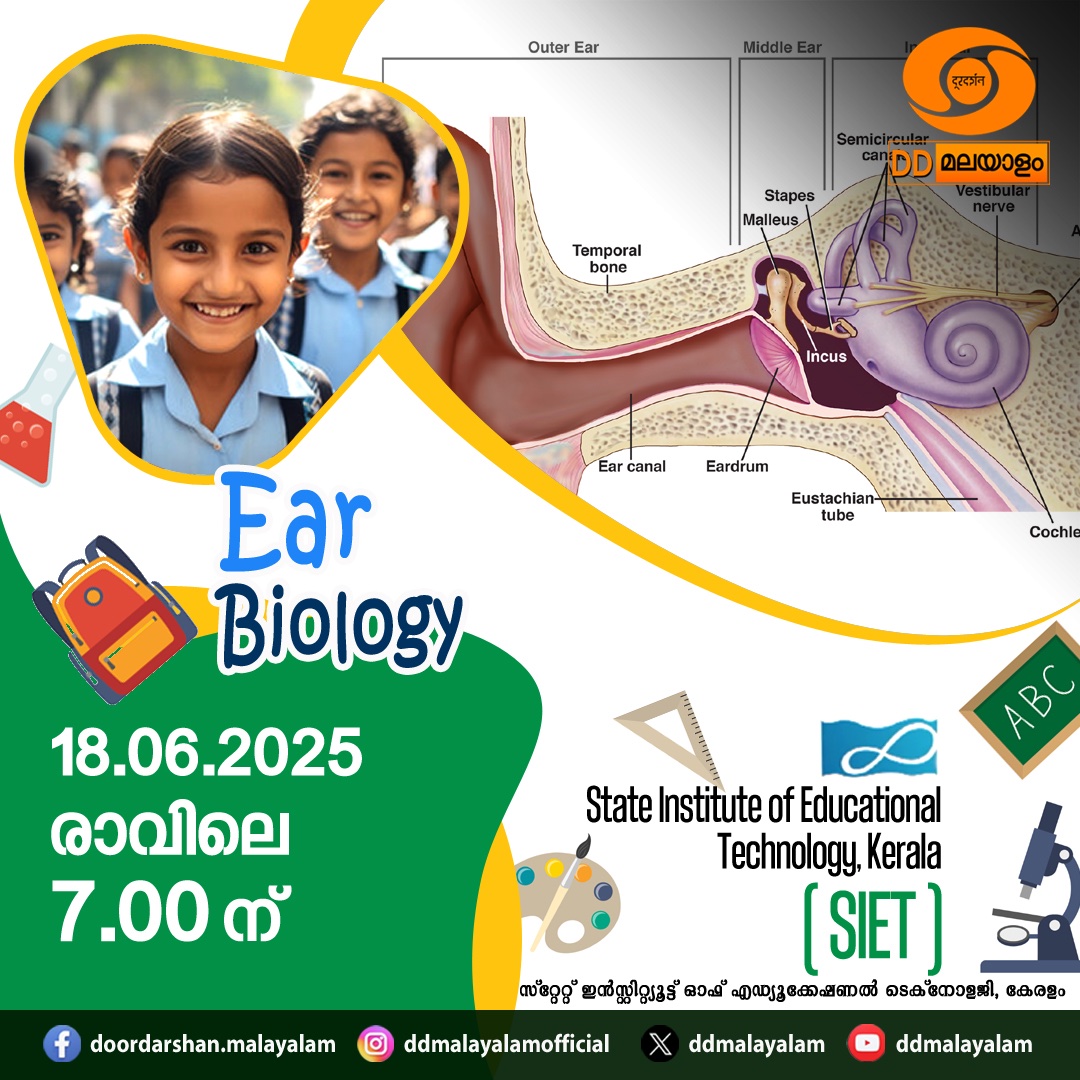 DDMalayalam's tweet image. കാണുക... 
ഡിഡി മലയാളം ചാനലിൽ
#DDMalayalam #Doordarshan #EducationalProgramme